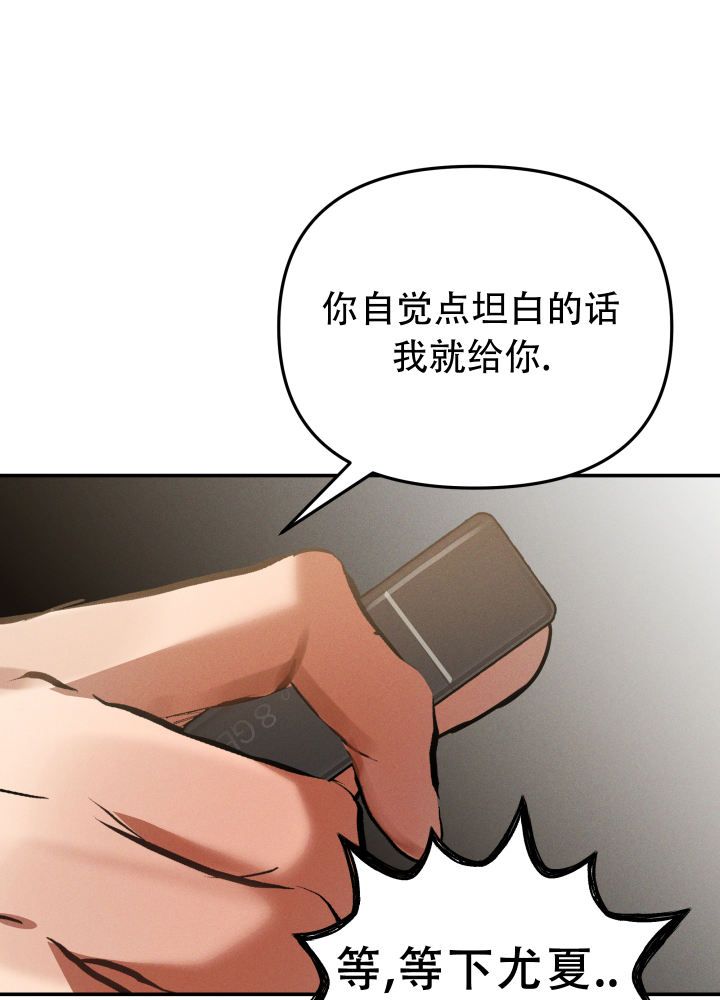 部长辛苦了漫画免费观看在线阅读漫画,第2话2图