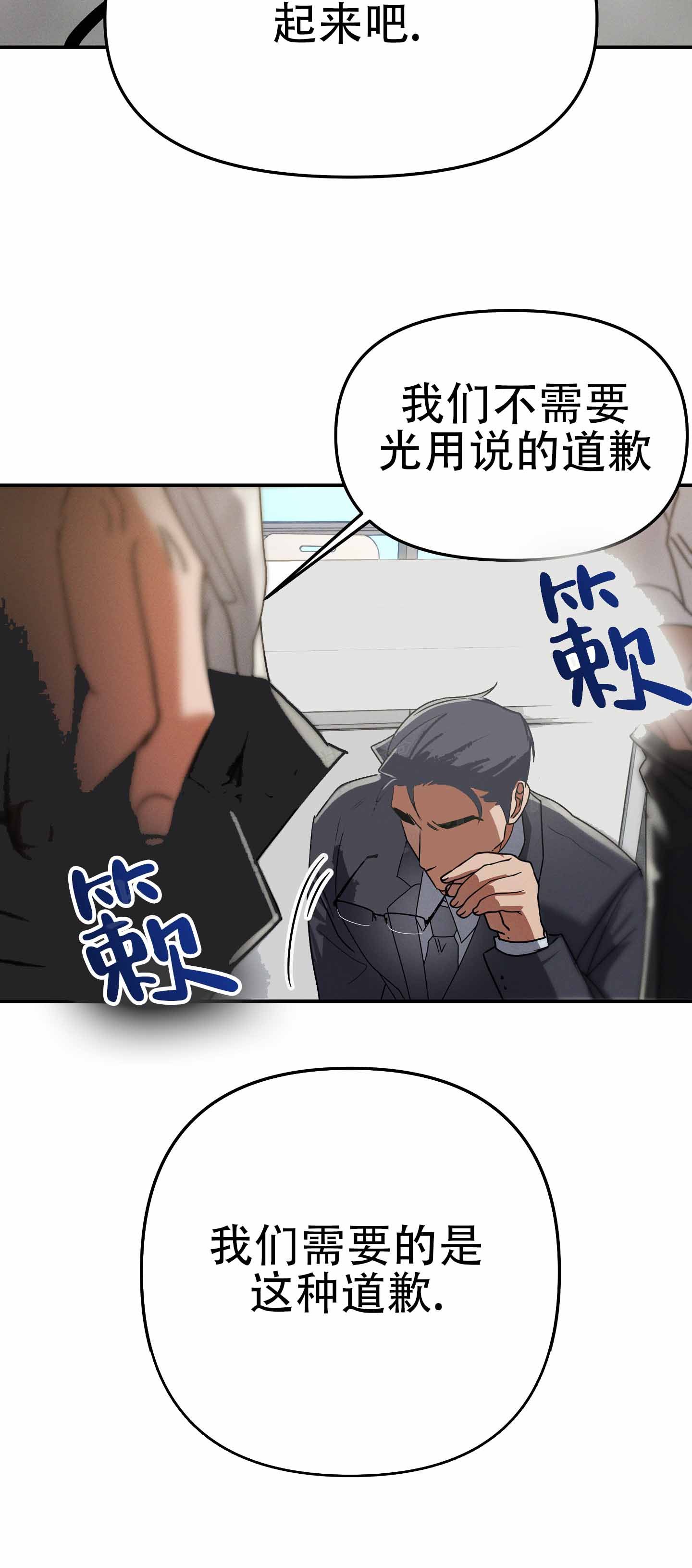 部长辛苦了漫画完整版免费版漫画,第16话1图