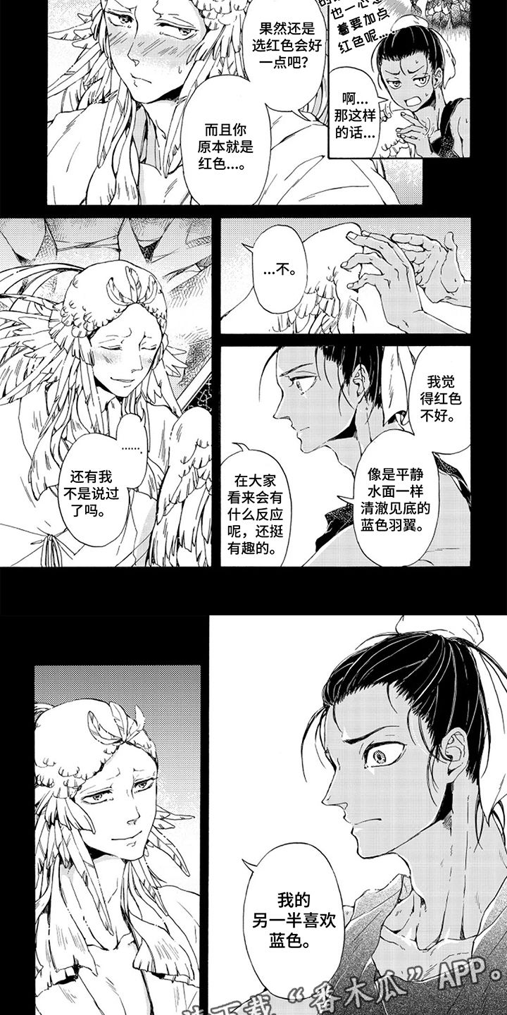 圣洁羽翼漫画,第20话4图