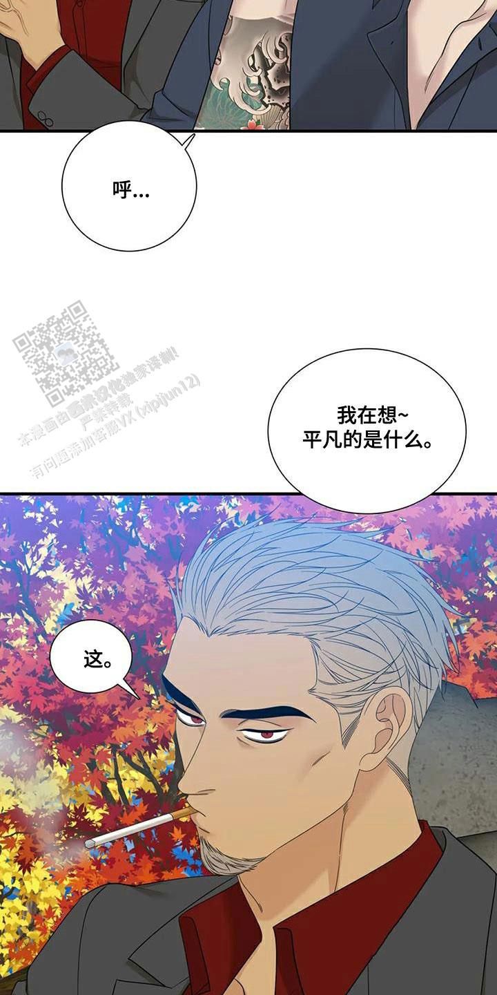 错位关系漫画,第112话2图