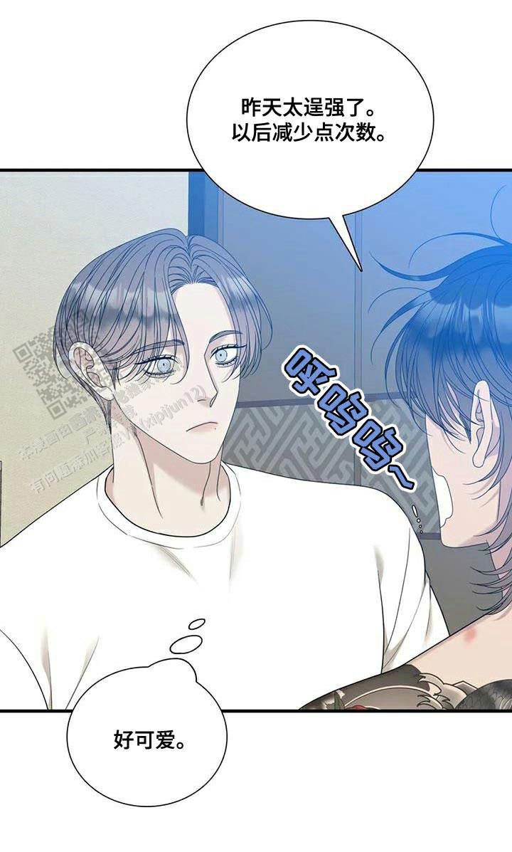 错位关系c1v1方糖漫画,第113话4图