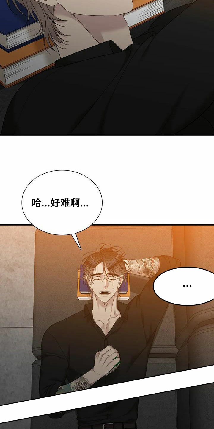 错位关系解说全集漫画,第99话4图