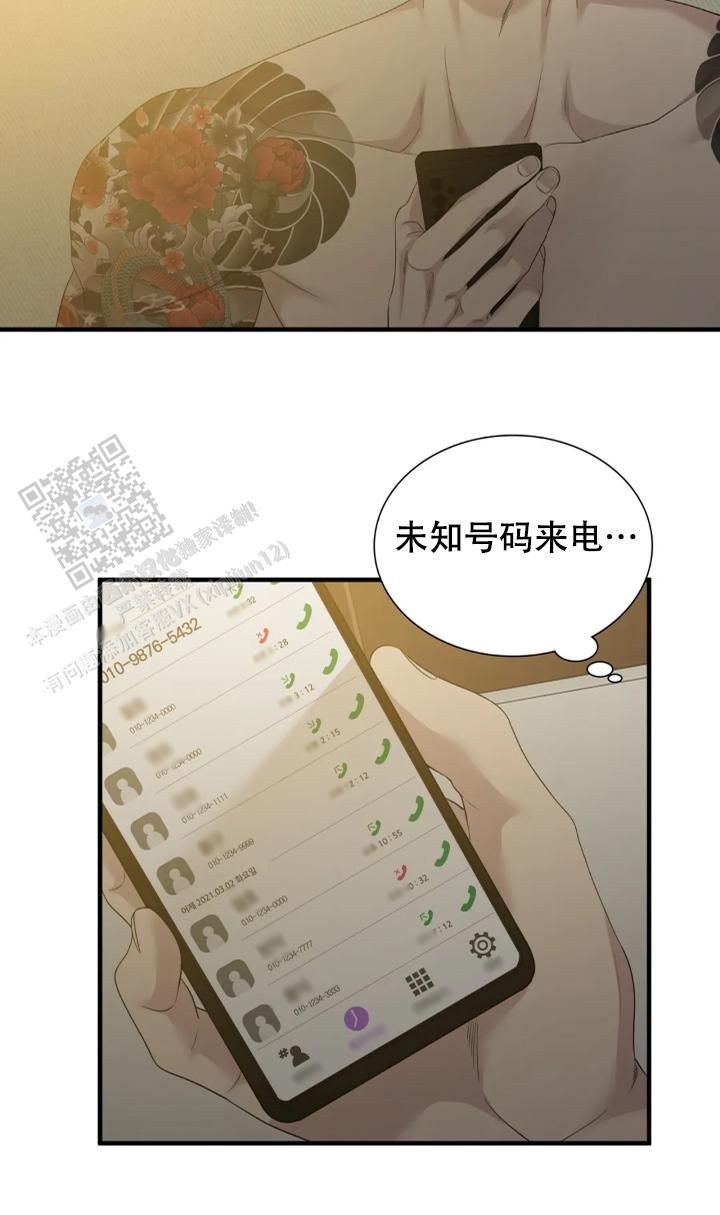 错位关系短剧在线看漫画,第92话4图