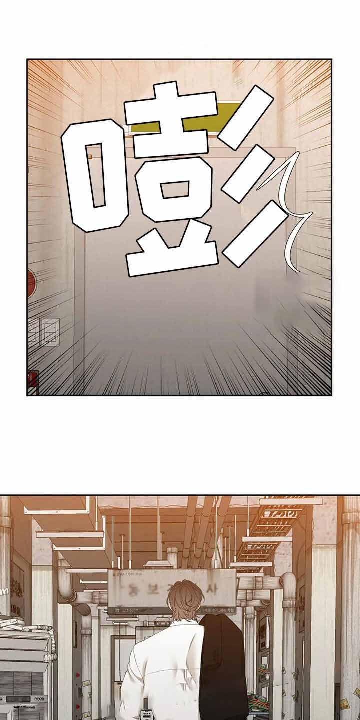 错位关系双男主小说漫画,第55话4图