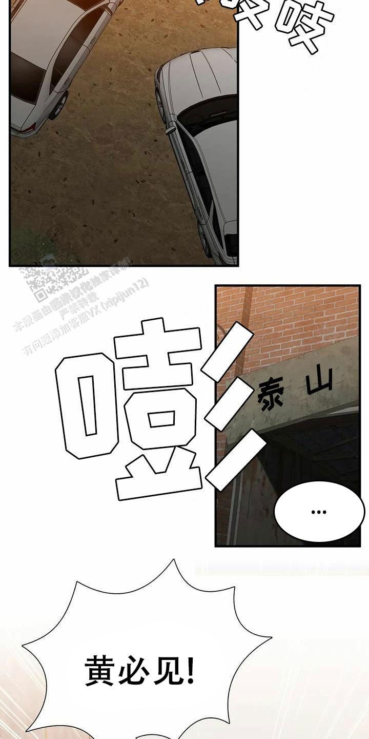 错位关系东哥 笔趣阁漫画,第95话4图