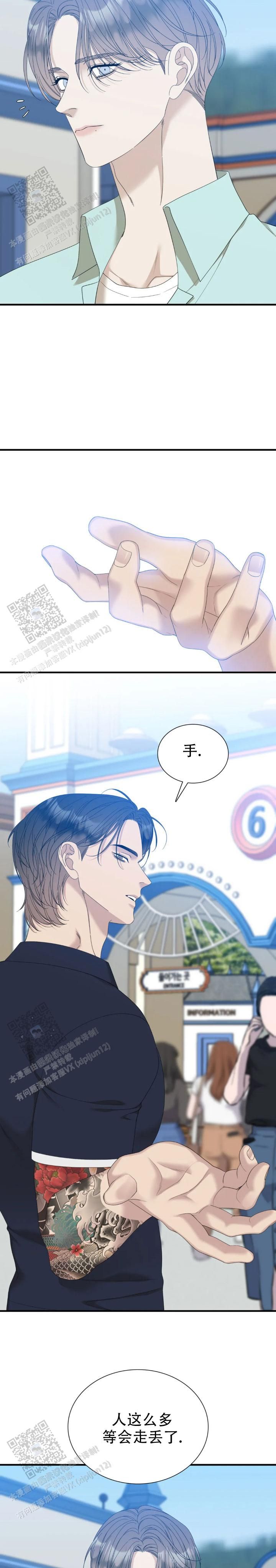 错位关系短剧合集漫画,第87话2图