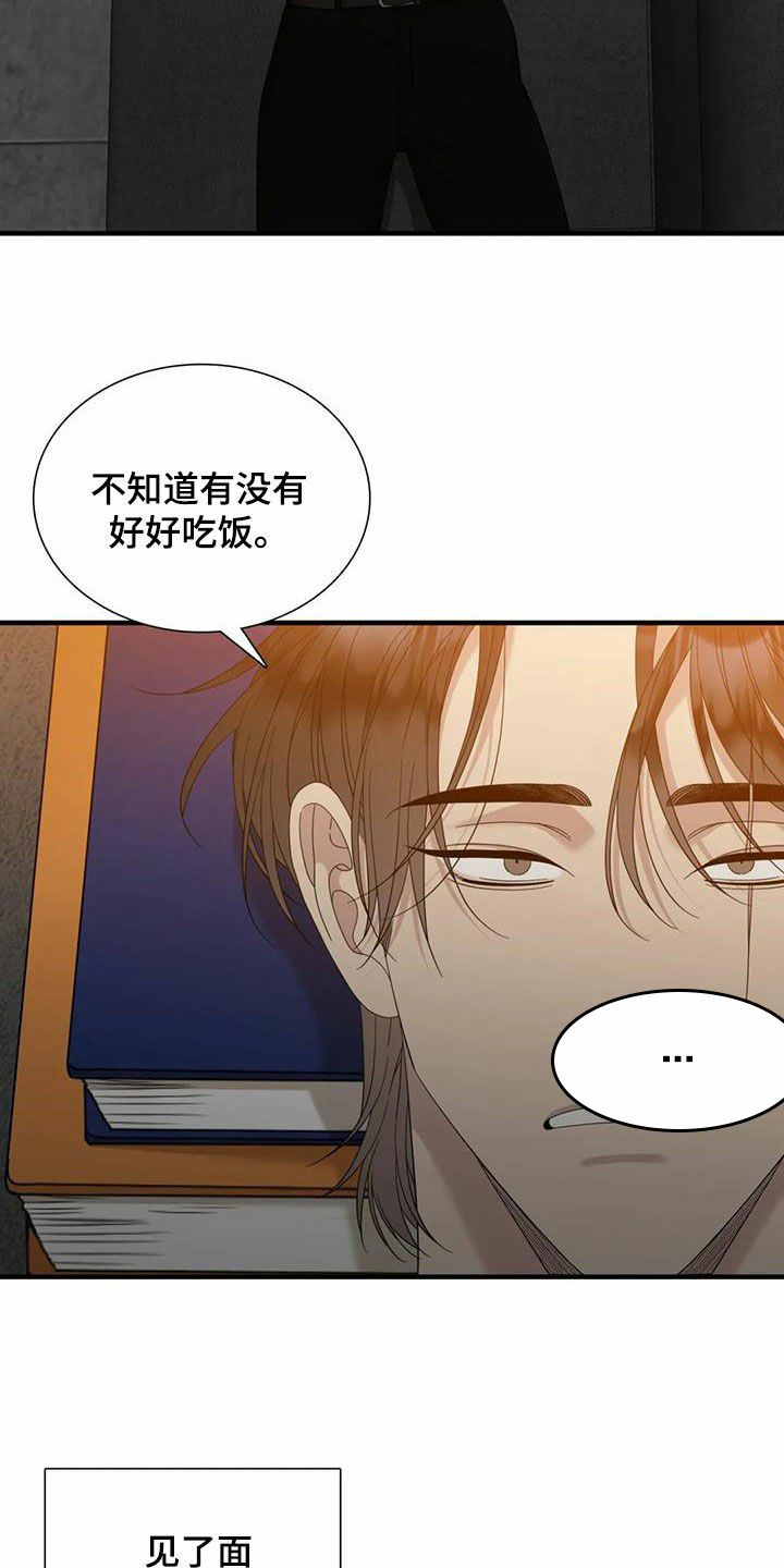 错位关系陆岩方糖小说漫画,第99话5图