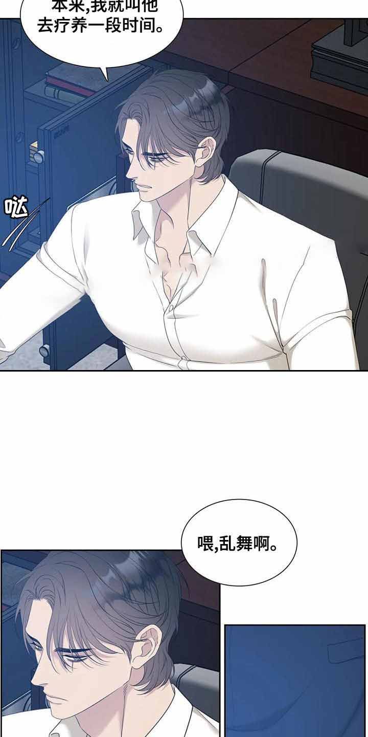 错位关系东哥苏玛丽笔趣阁结局漫画,第42话3图