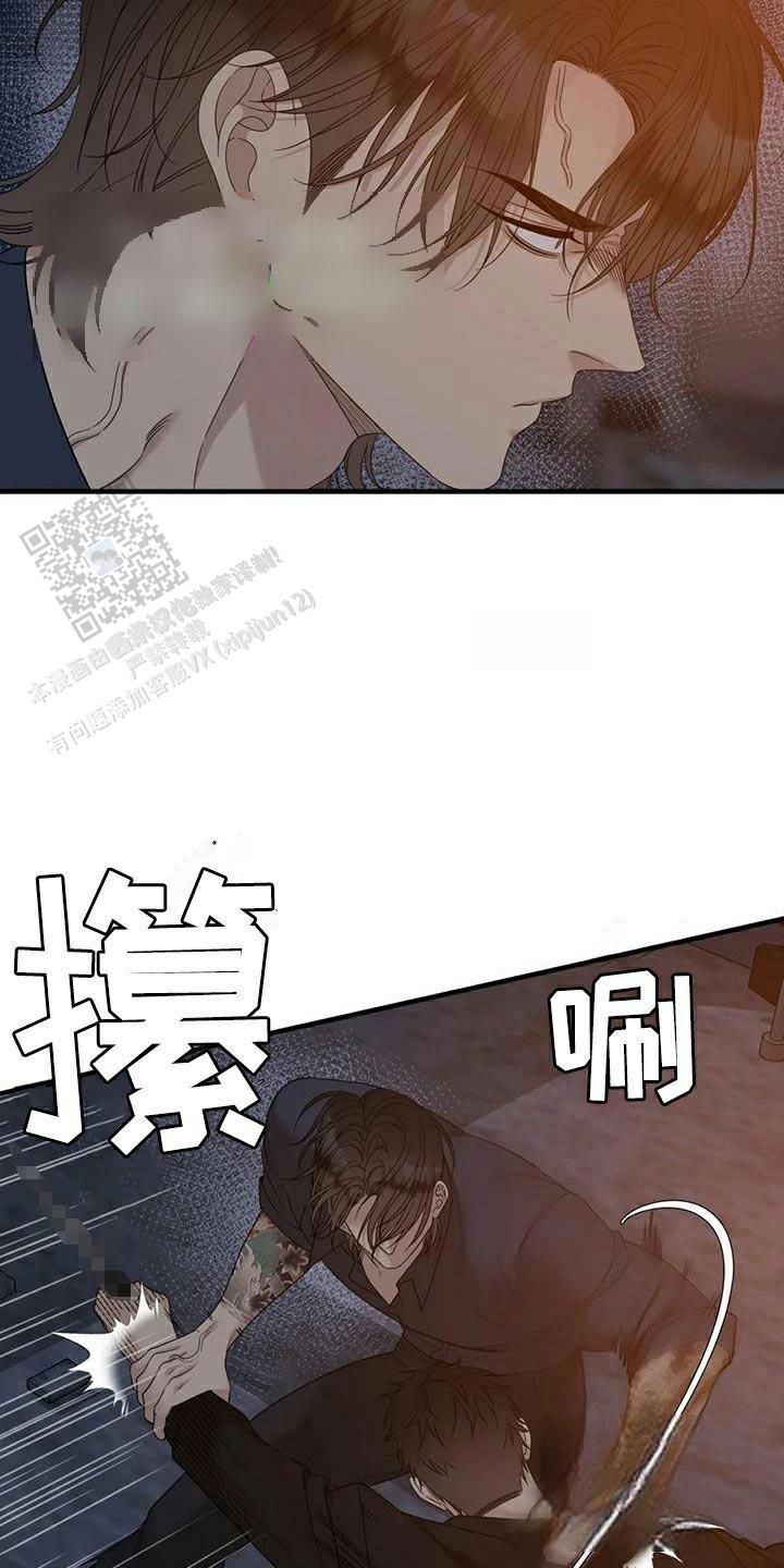 错位关系大结局完整版免费观看漫画,第131话3图