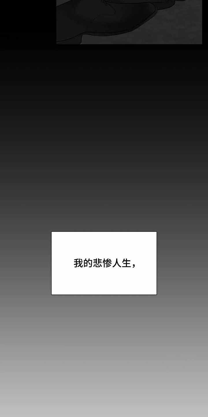 错位关系东哥苏玛丽免费阅读漫画,第66话5图