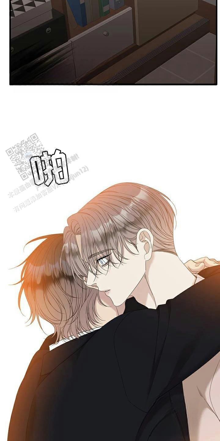 错位关系漫画,第125话5图