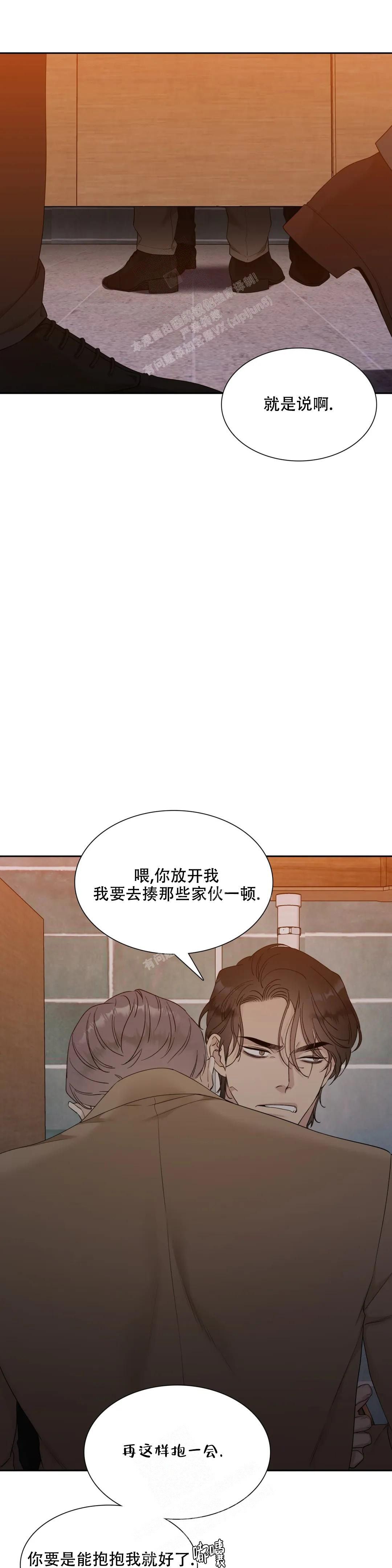 错位关系全集免费漫画,第13话3图