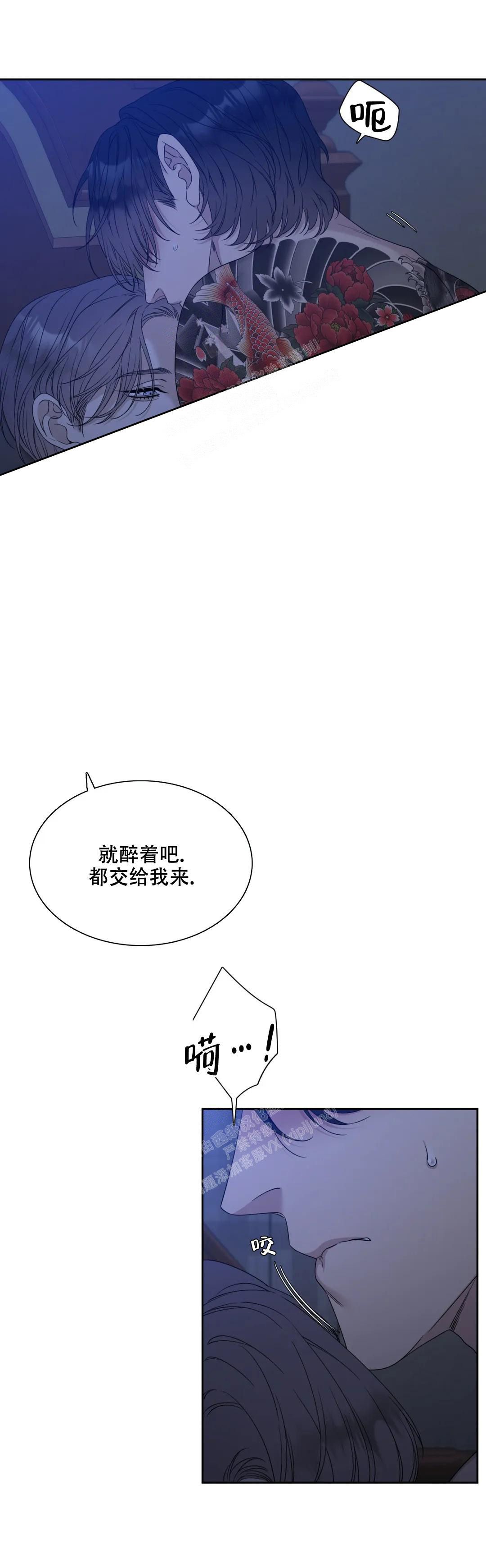 错位关系短剧全集漫画,第29话3图