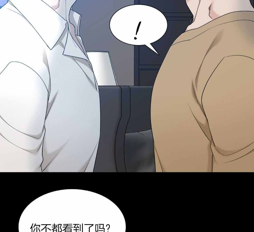 错位关系24到40集免费漫画,第19话2图