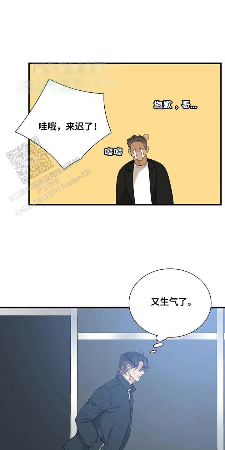 错位关系(校园)方糖陆岩漫画,第122话1图