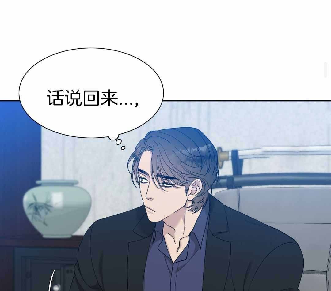 错位关系by东哥笔趣阁完结漫画,第26话5图