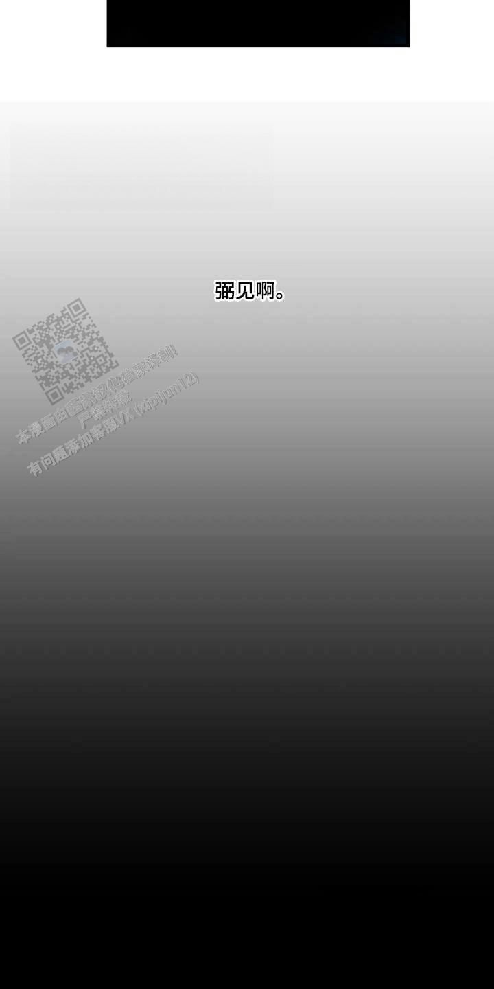 错位关系苏玛丽免费阅读漫画,第127话5图