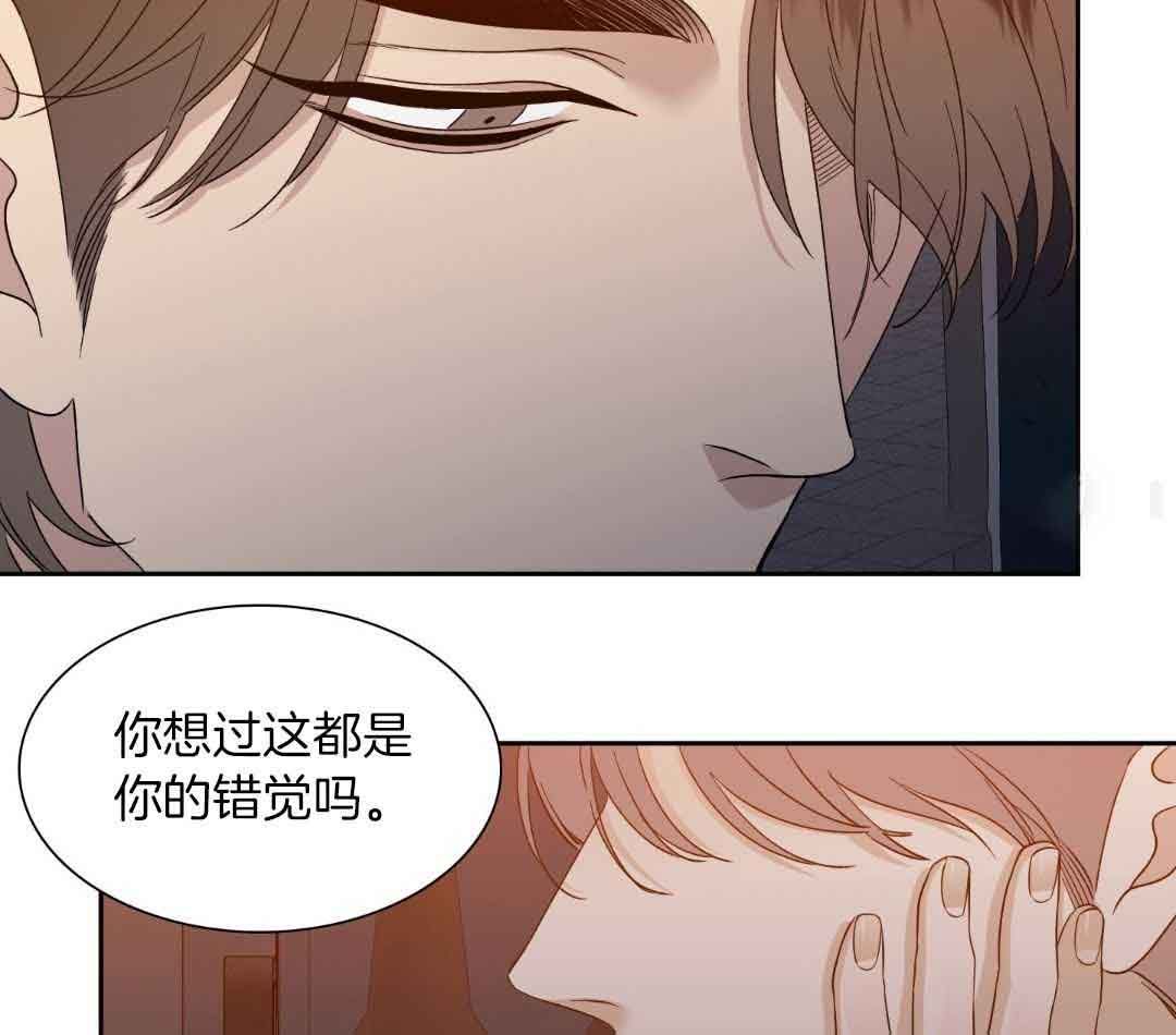 错位关系小说免费阅读笔趣阁漫画,第21话3图