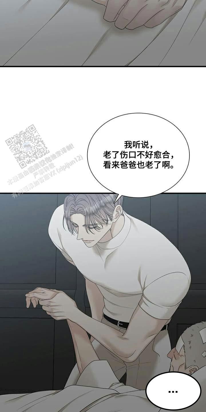 错位关系by东哥txt下载百度云漫画,第107话2图