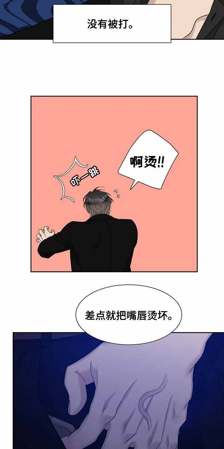 错位关系免费全集在线看完漫画,第44话2图