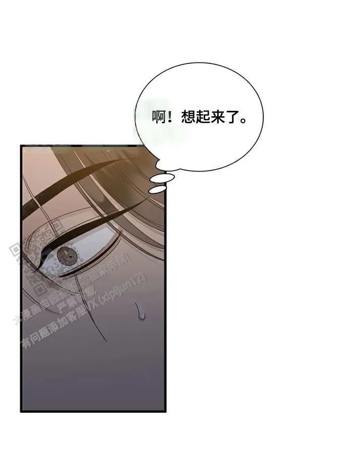 错位关系陆岩方糖小说漫画,第120话1图