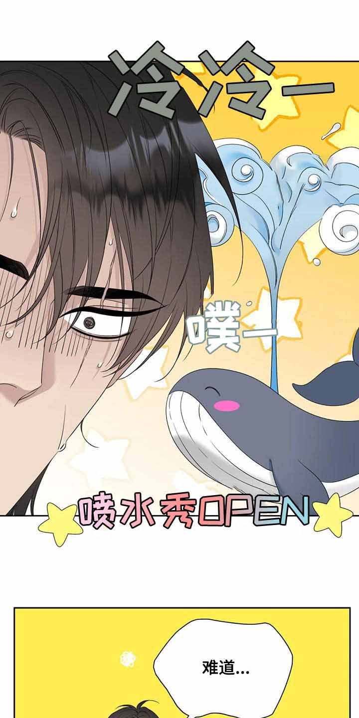 错位关系by东哥po笔趣阁漫画,第31话2图