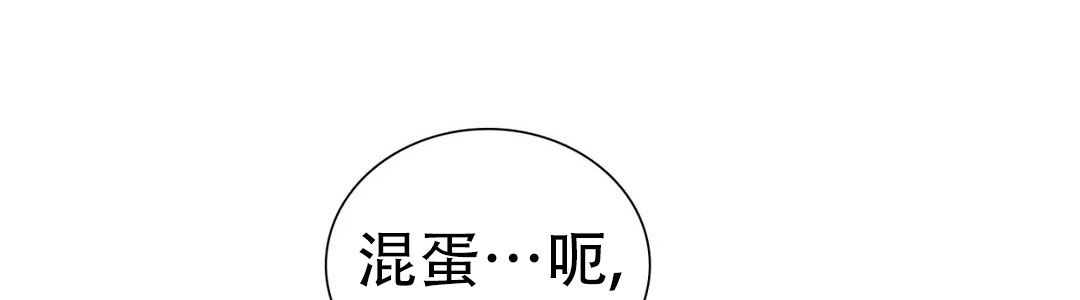 错位关系by东哥全文免费阅读漫画,第78话1图