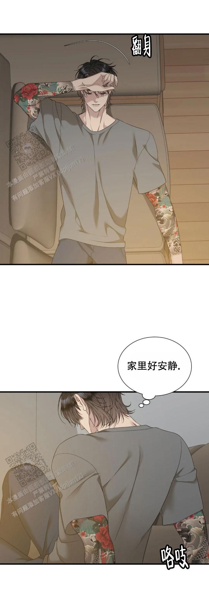 错位关系c1v1方糖漫画,第89话5图