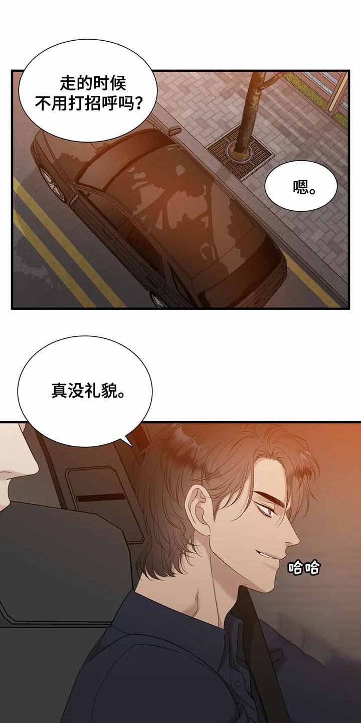 错位关系全文漫画,第41话1图