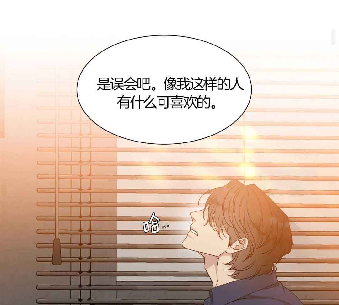 错位关系方糖陆岩全文免费阅读漫画,第22话2图