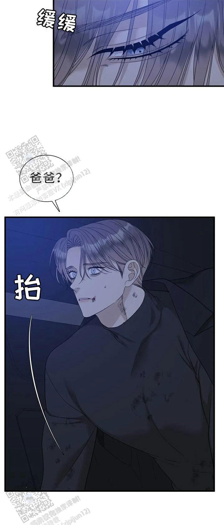 错位关系方糖陆岩漫画,第133话5图