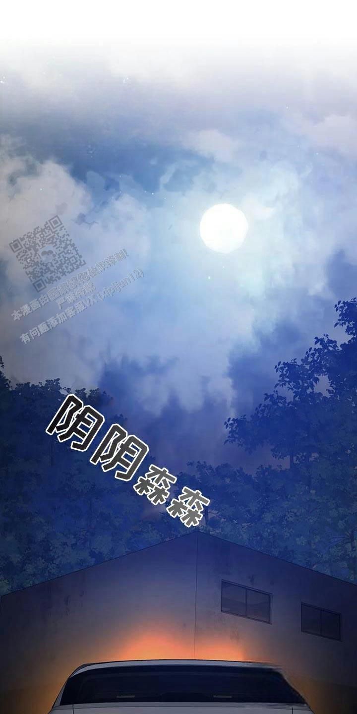 错位关系24到40集免费漫画,第130话1图