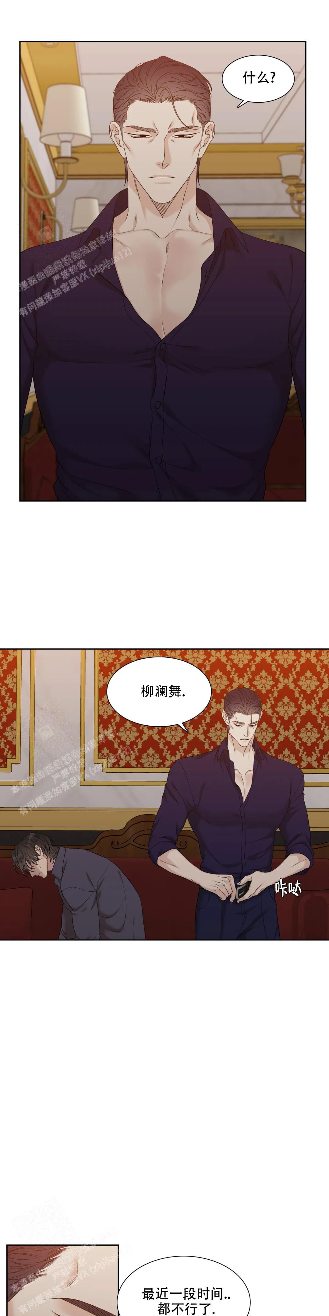 错位关系c1v1漫画,第34话1图