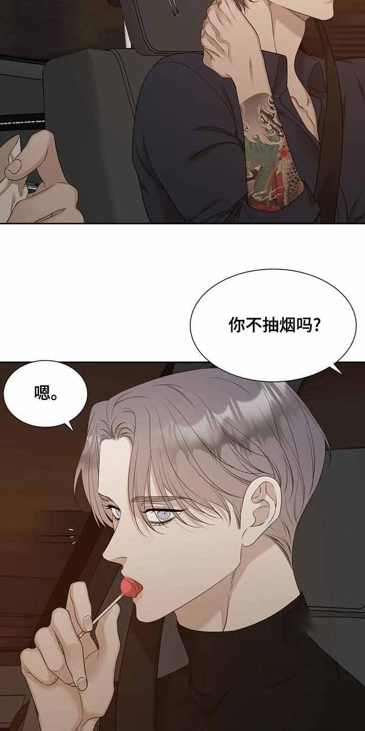 错位关系小说免费读读漫画,第41话4图