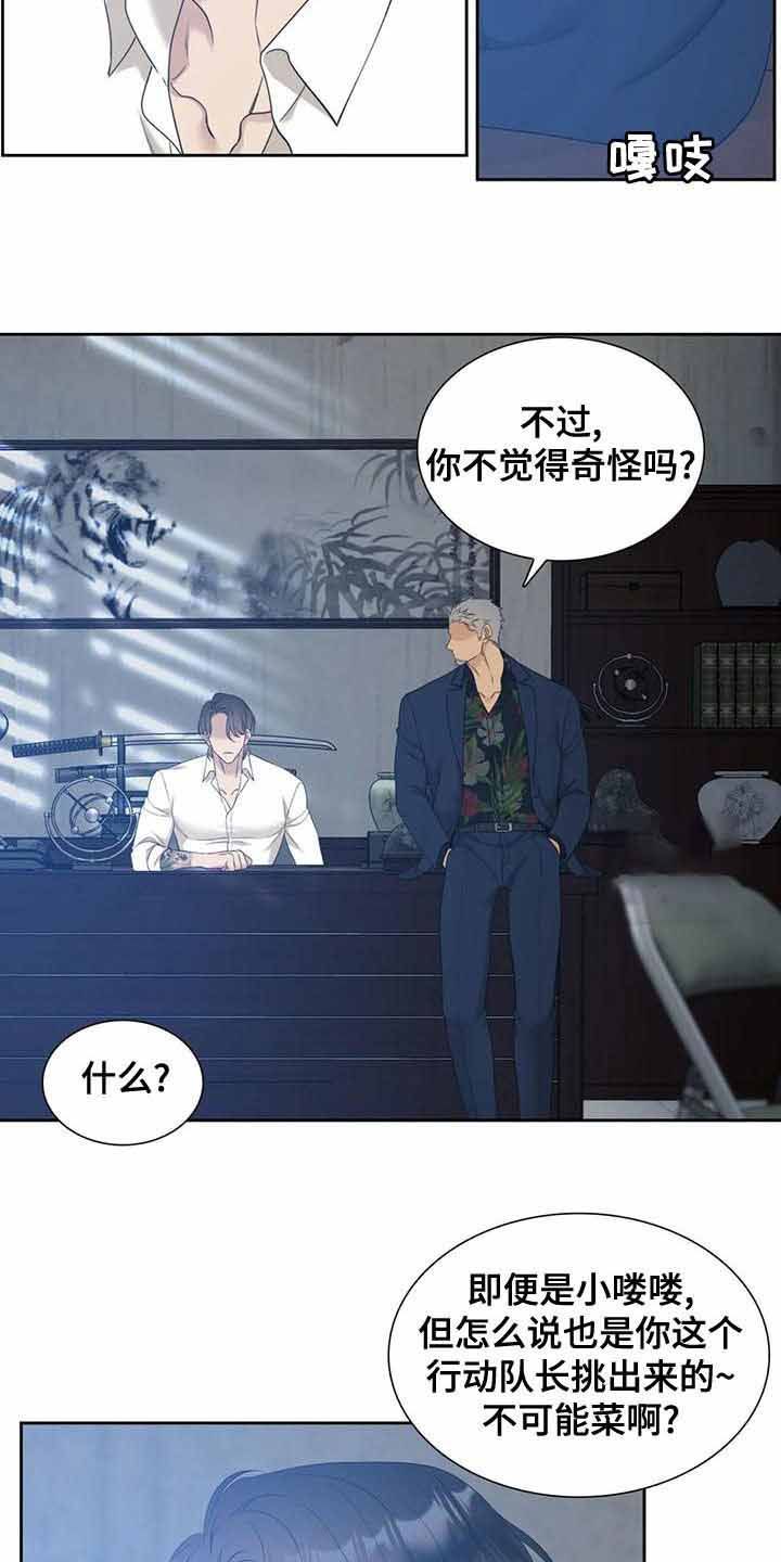 错位关系c1v1方糖漫画,第42话4图