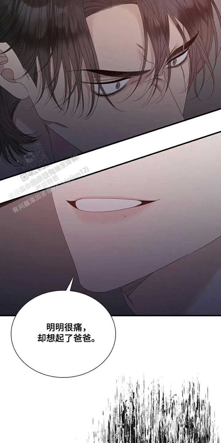 错位关系漫画,第111话4图