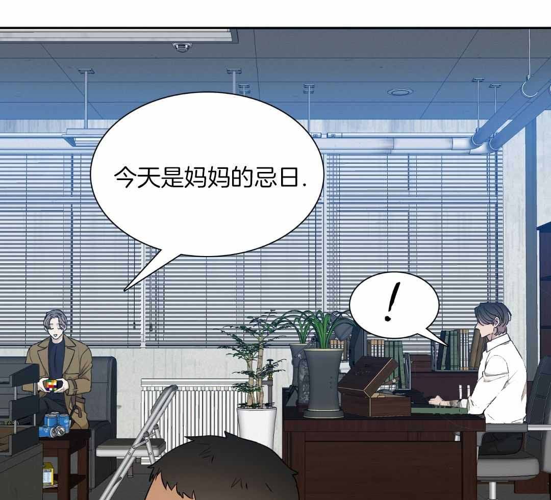 错位关系by东哥po笔趣阁漫画,第20话5图