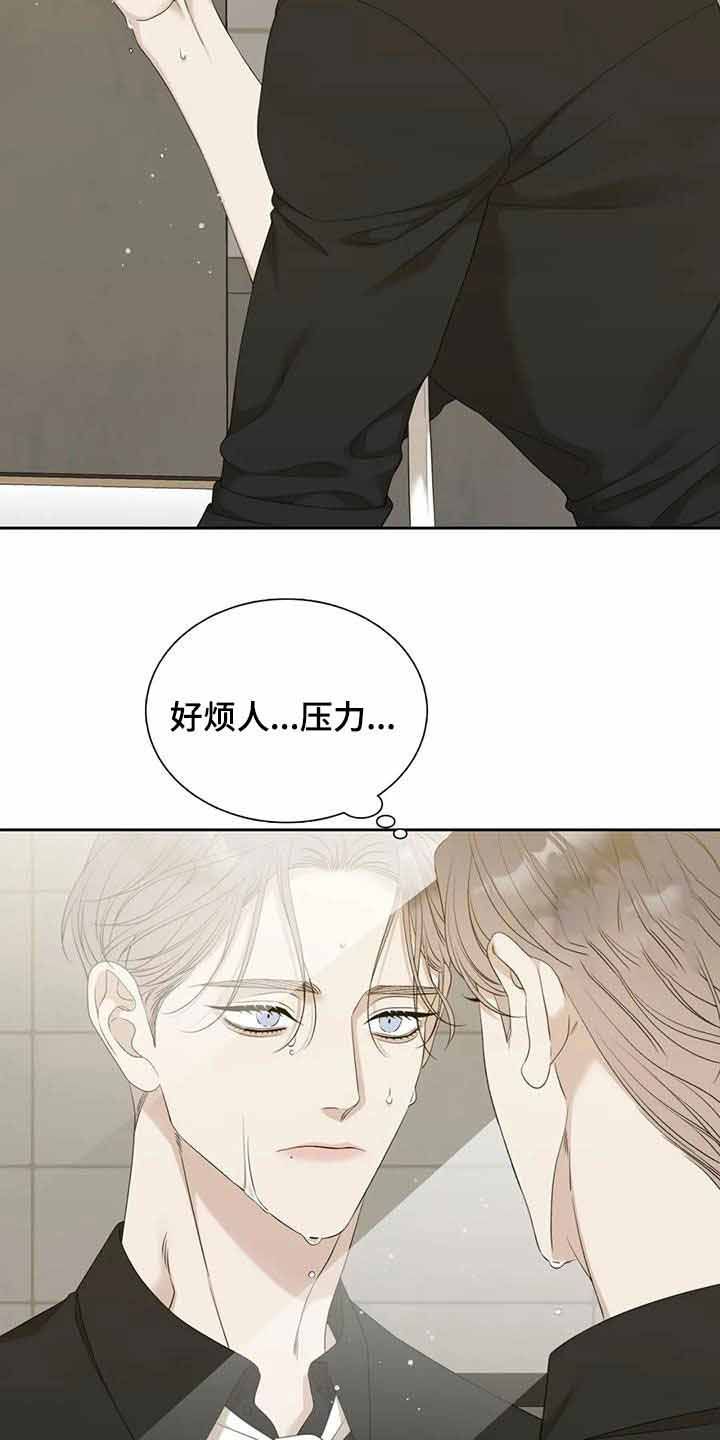 错位关系远上白云间漫画,第49话2图