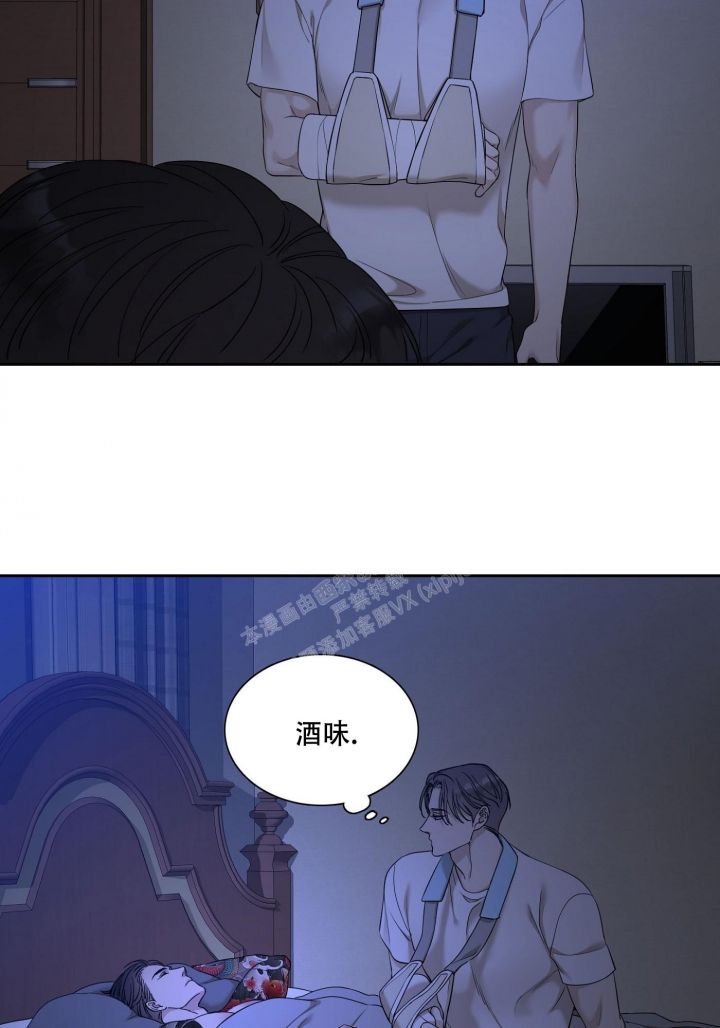 错位关系by东哥txt下载百度云漫画,第7话4图