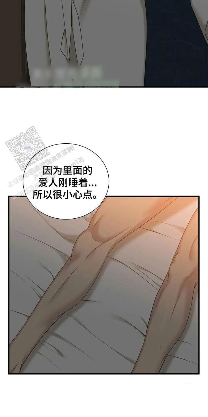 错位关系短剧一口气看完漫画,第116话3图