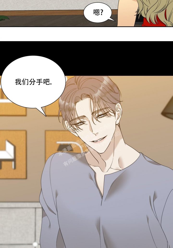 错位关系校园1v1方糖漫画,第4话4图