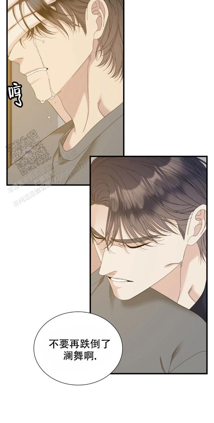 错位关系校园1v1方糖漫画,第90话4图