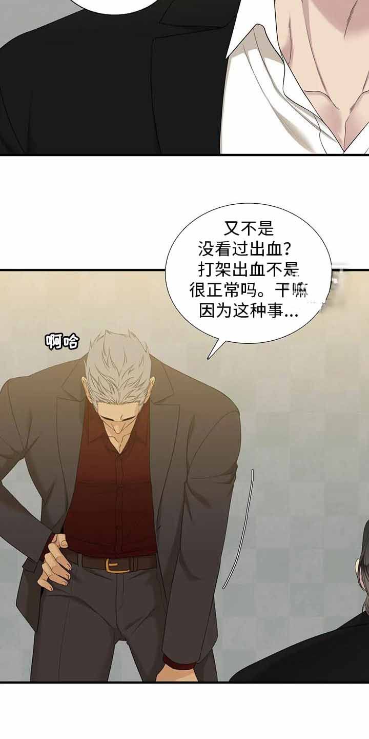 错位关系by东哥笔趣阁完结漫画,第58话2图