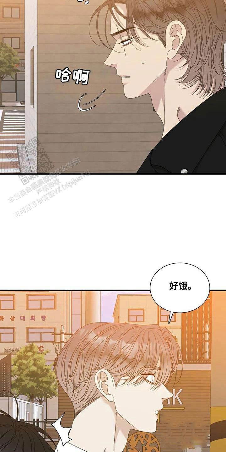 错位关系大结局真相大白漫画,第115话5图