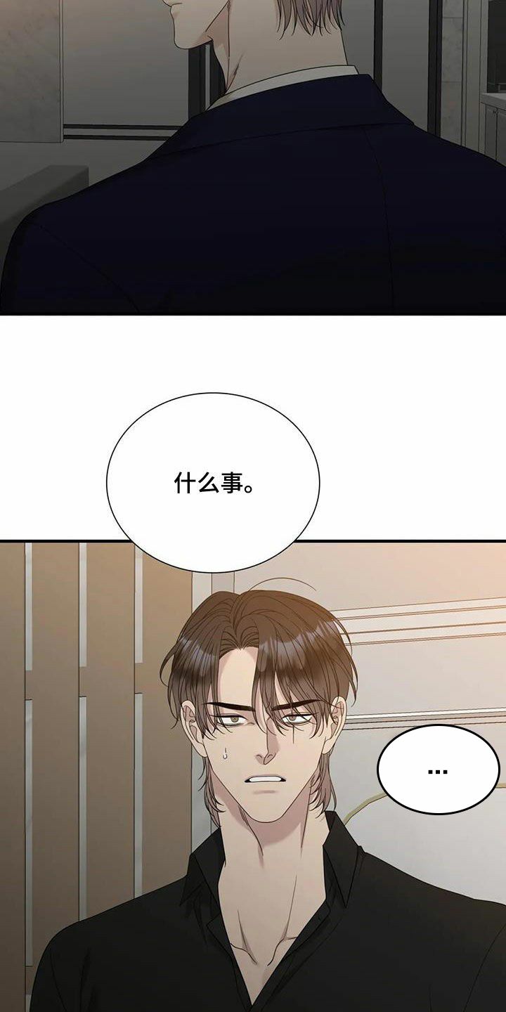 错位关系陆岩方糖小说漫画,第99话5图