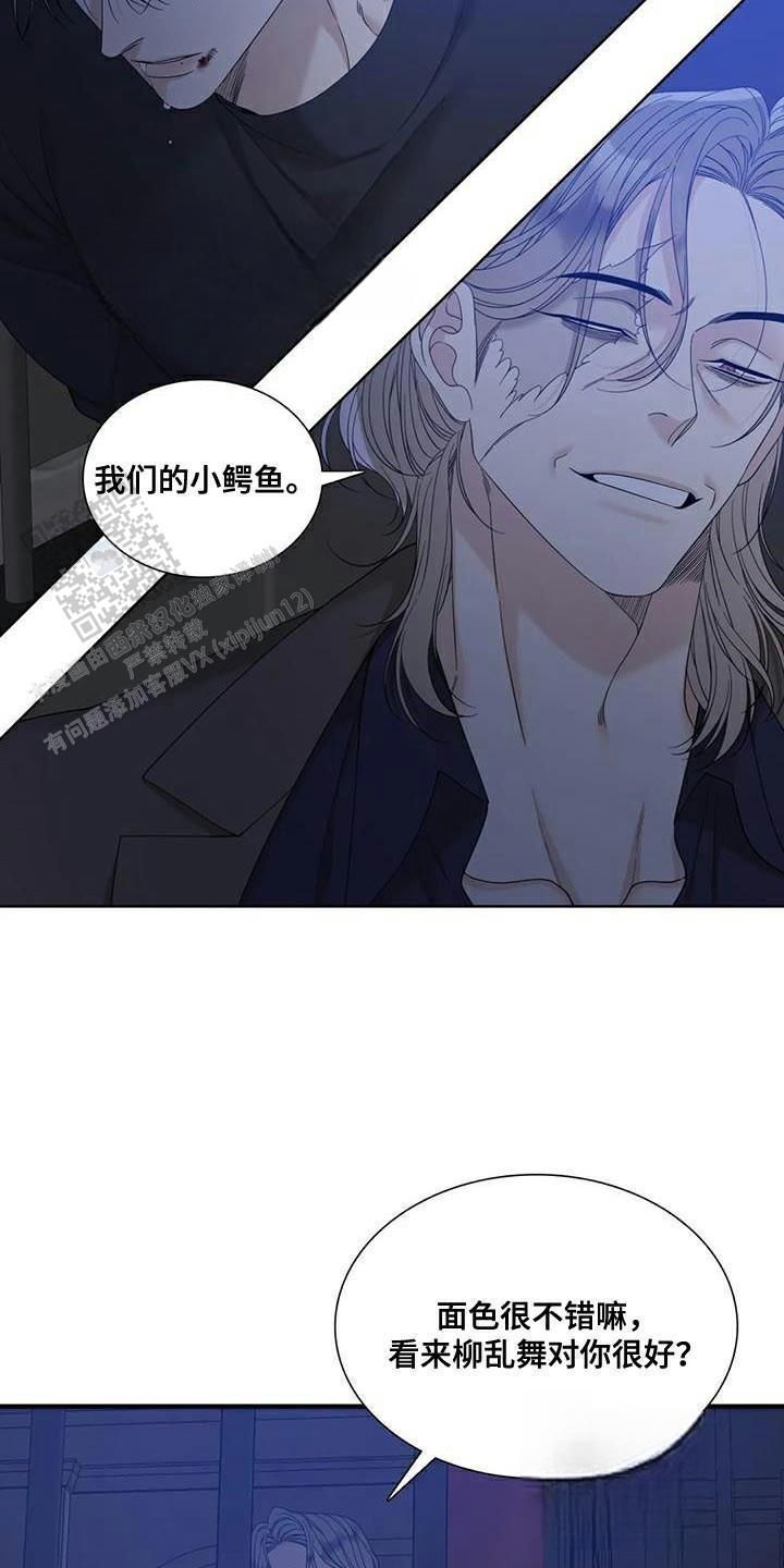 错位关系漫画,第128话3图