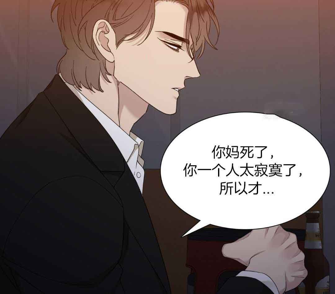 错位关系远上白云间漫画,第21话5图