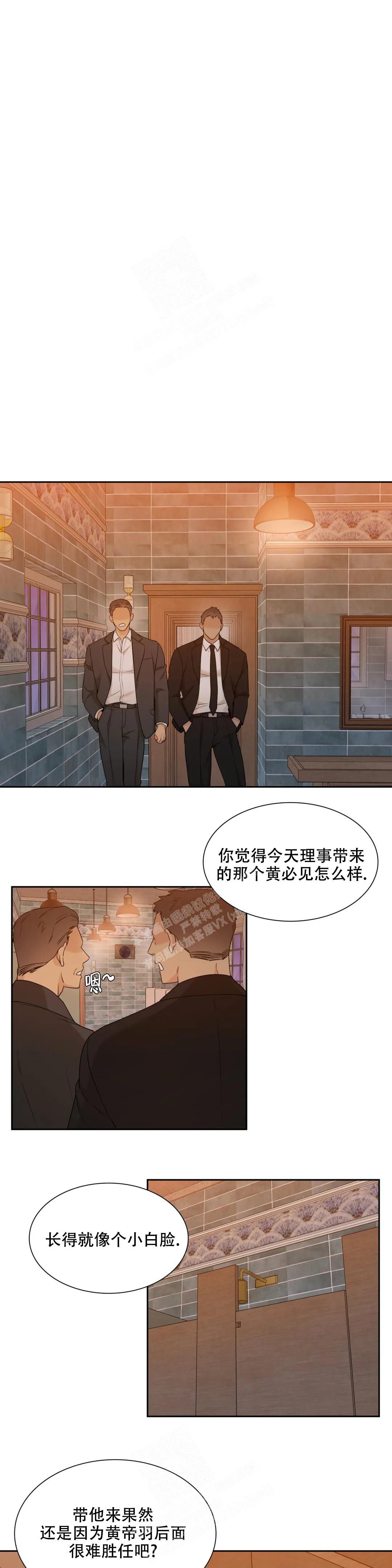 错位关系by东哥漫画,第13话1图