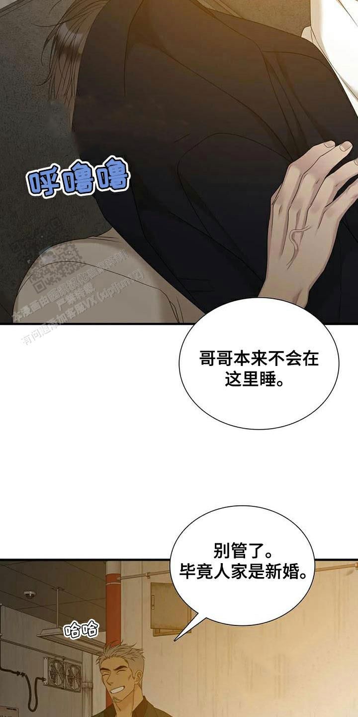 错位关系方糖陆言漫画,第118话2图