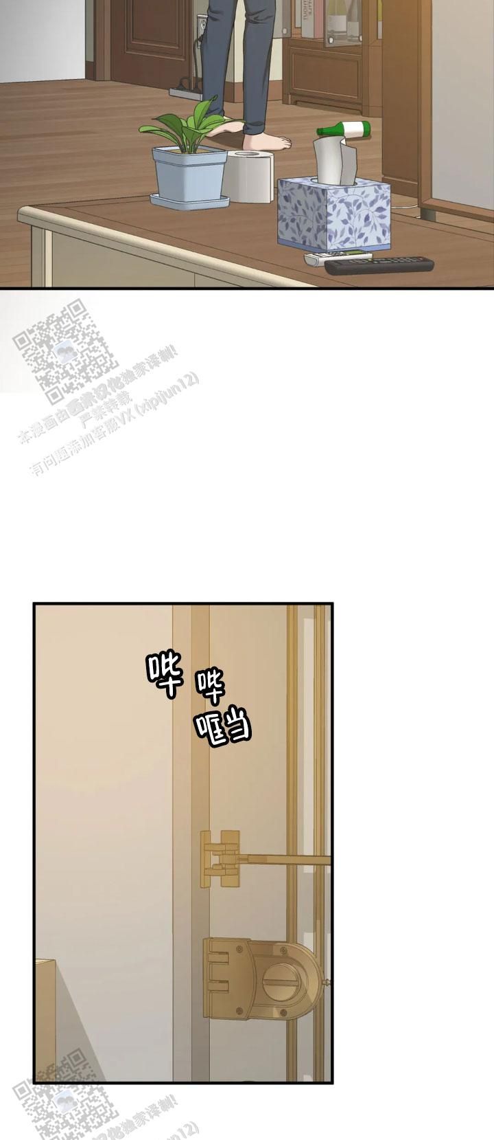 错位关系by东哥笔趣阁漫画,第89话1图